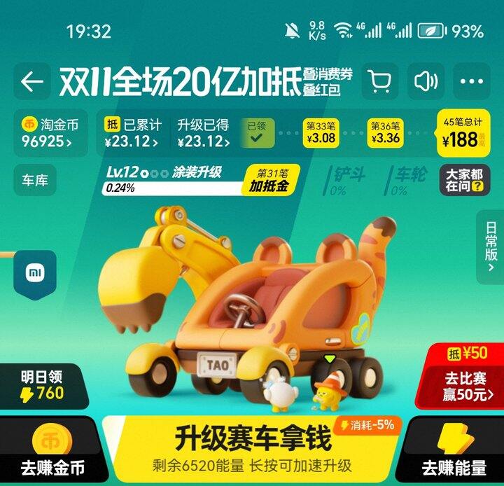 互车队31米4次