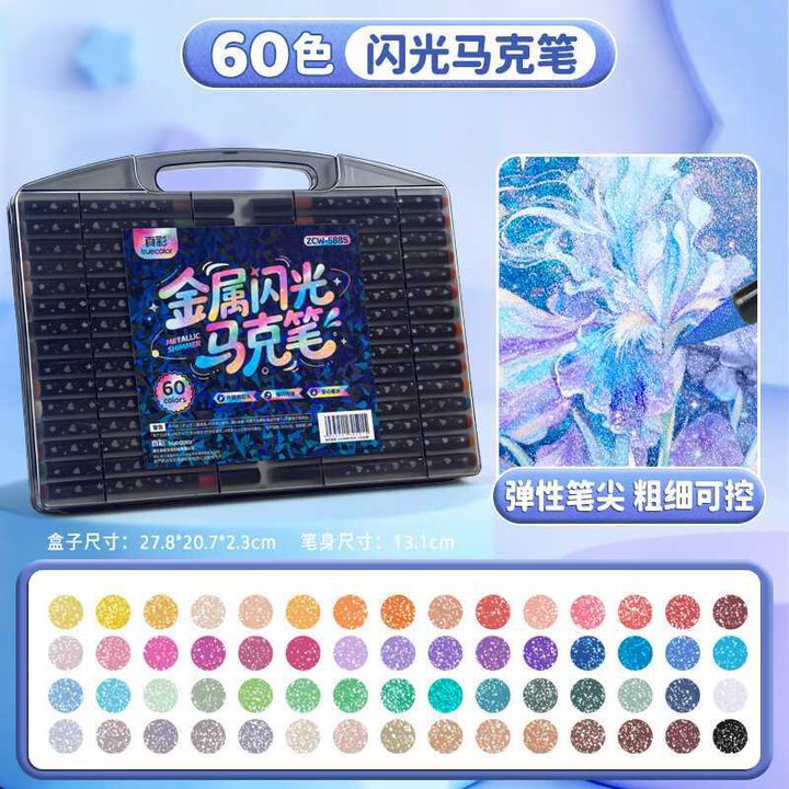 真彩 彩色软头爆闪马克笔💰0.4/支