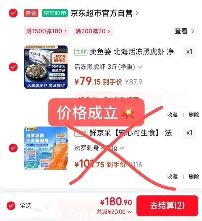 黑虎虾凑单shen车🚀26.3/斤！黑虎虾就是好吃！！！