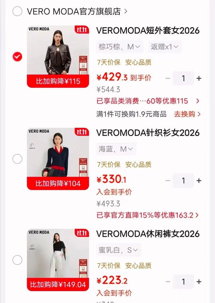 VEROMODA女装专区