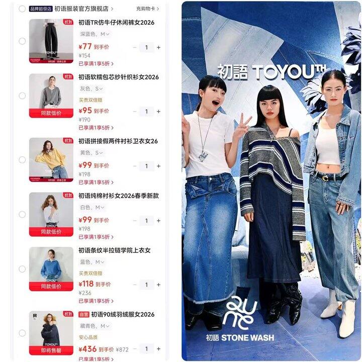 初语𝟓折服饰🈴集！一件也五折