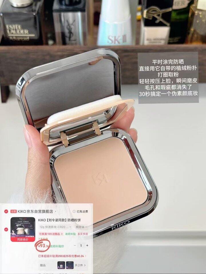 𝟗𝟑❗️𝐊𝐈𝐊𝐎防晒粉饼𝟏𝟐𝐠＋贈植绒粉扑*𝟏+拇指粉扑𝟐个