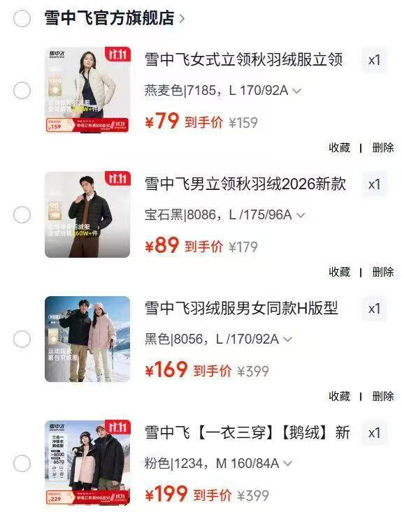五折❗️雪中飞羽绒服好价合集，低至79