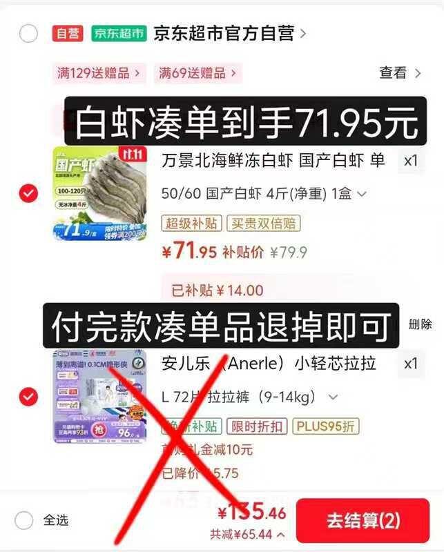好价，17.9/斤‼️万景 鲜冻白虾，反馈很不错