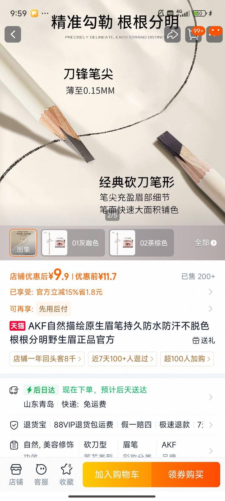 akf眉笔