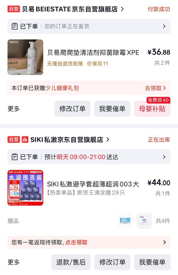 好价！！！