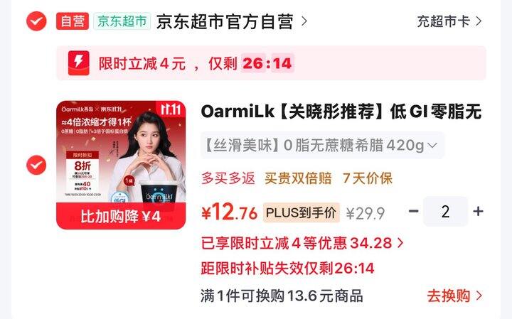吾岛黑罐好价！