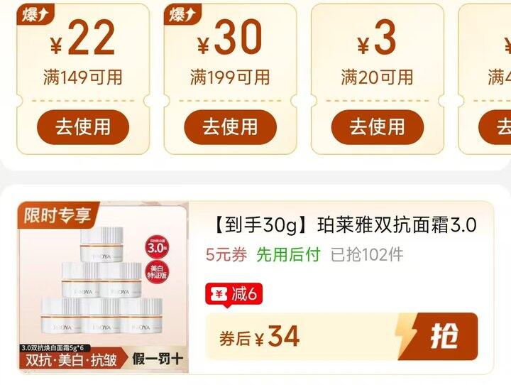 🍎珀莱雅双抗面霜3.0