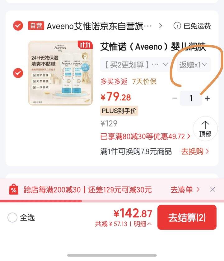 艾维诺身体乳丨32.3/支