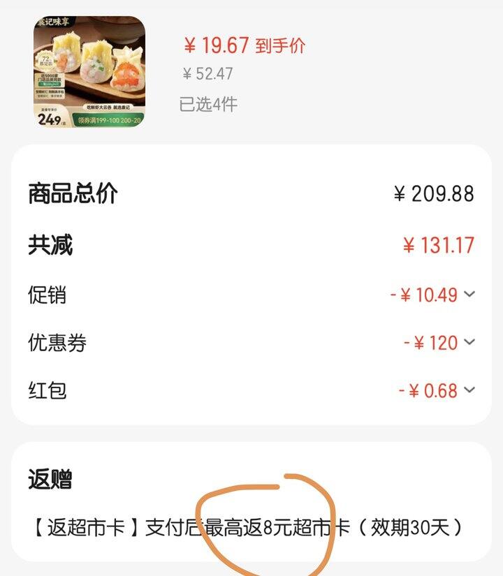 袁记云饺丨14.2/斤