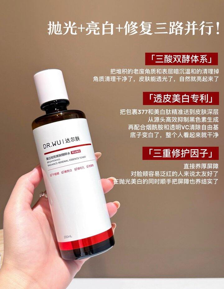 136💰达尔肤抛光水500ml➕赠