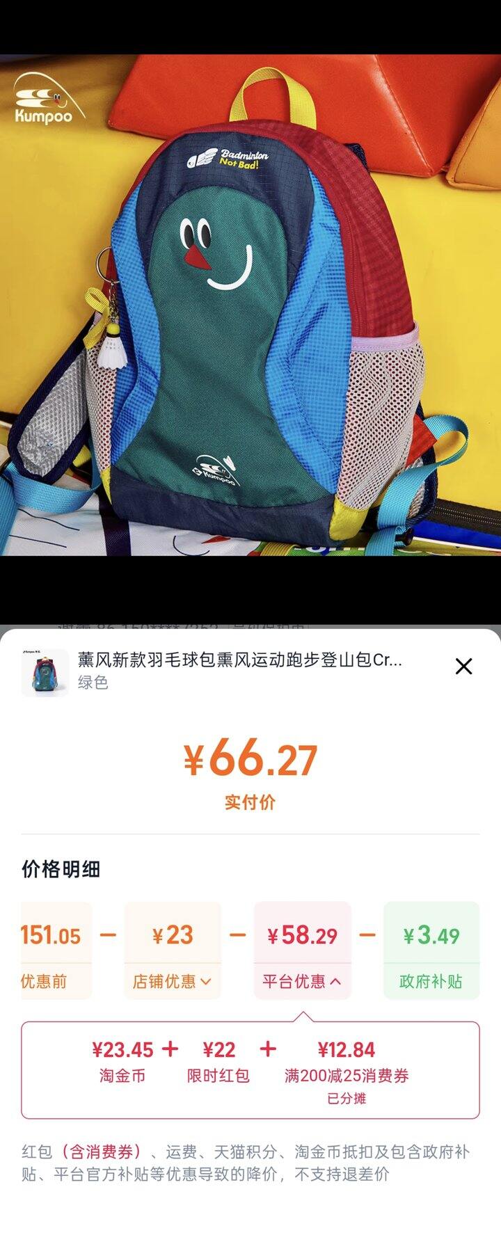 熏风双肩包