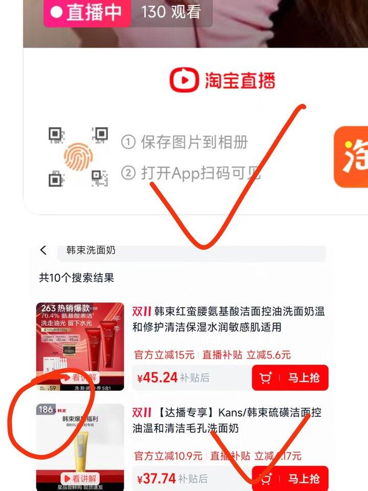 4.6💰韩束正装洗面奶