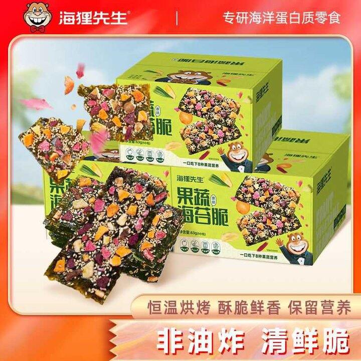 【海狸先生】零食合集