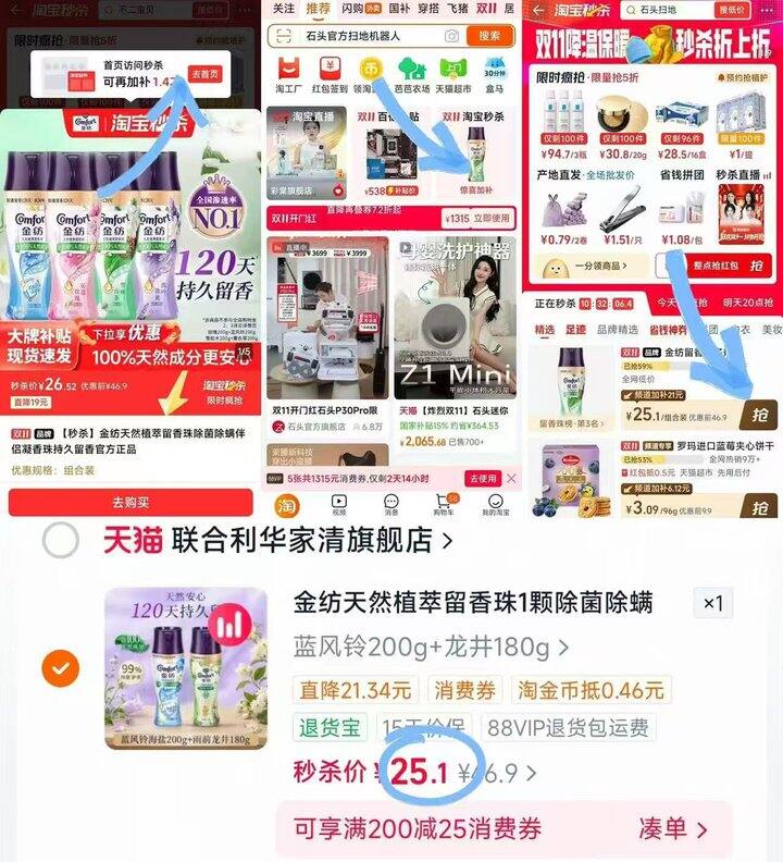 金纺护衣留香珠，12.7/瓶💰衣服香香的