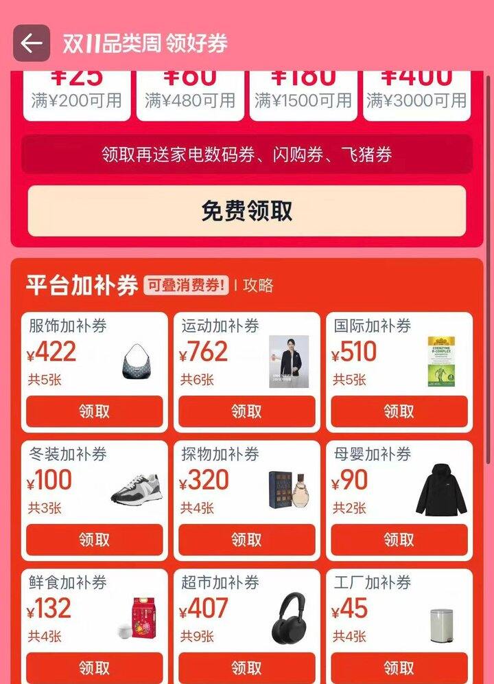 最新一波🐱购物券