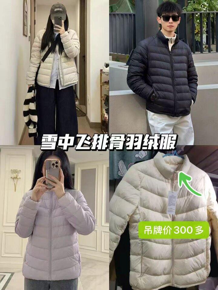 雪中飞 羽绒马甲，羽绒服💰49