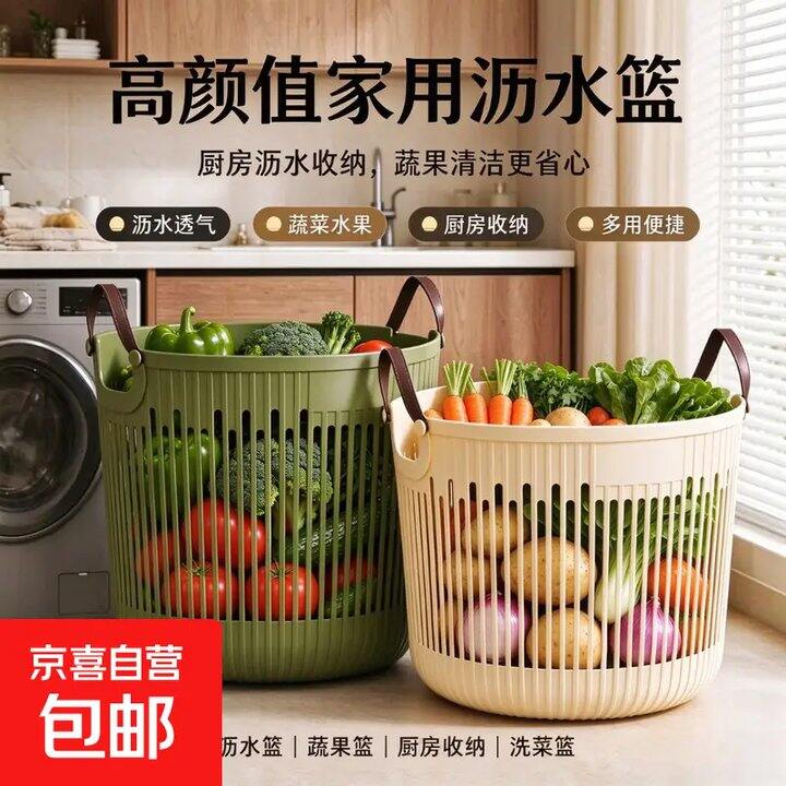 买一送一‼️特大号家用沥水篮✖️2个💰9.9