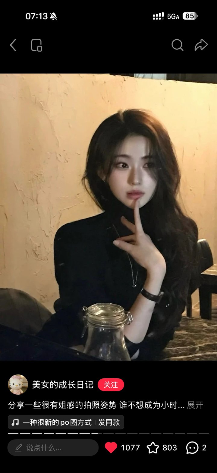 深色真的很姐感