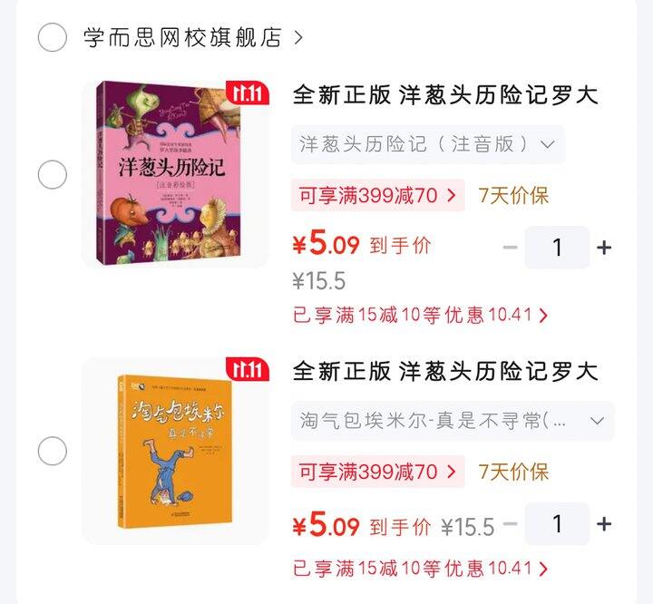 给低年级的注音童书