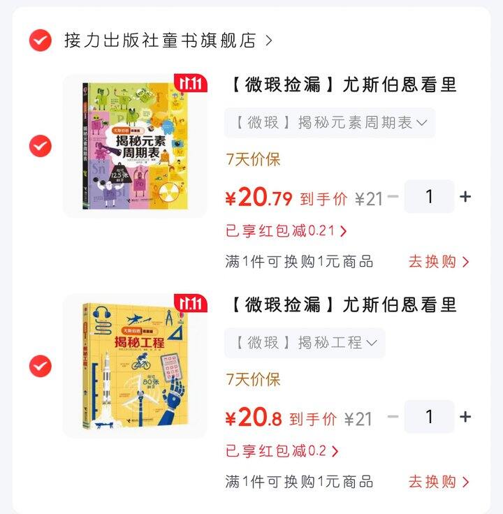 尤斯伯恩看里面揭秘系，捡漏～（5～10岁）
