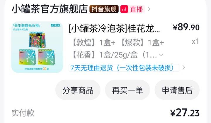 纯过日子-双十一下单3