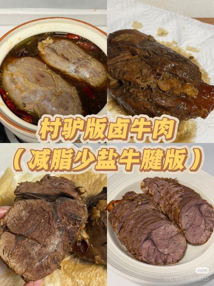 鲜京采牛腱子丨27.4/斤