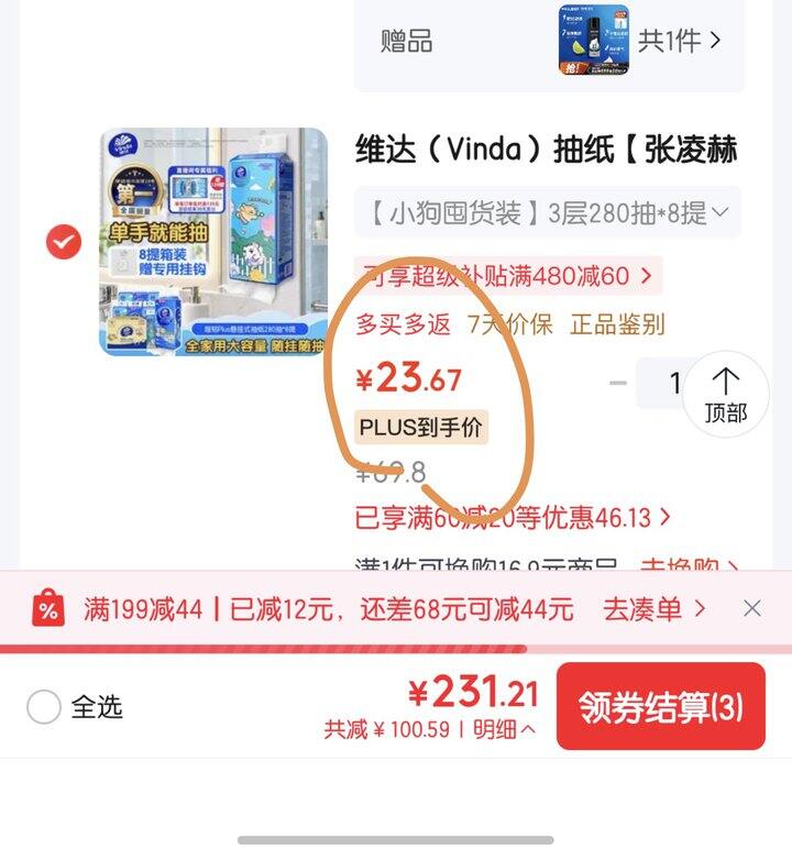 维达挂抽丨2.97/提