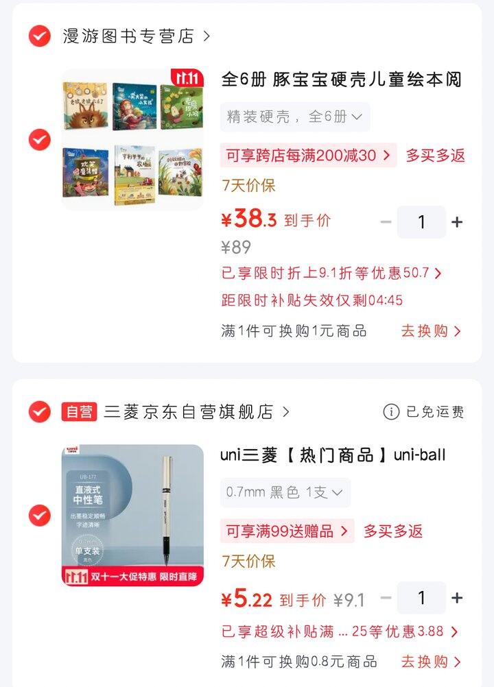 3～6岁精装绘本！极限凑单作业