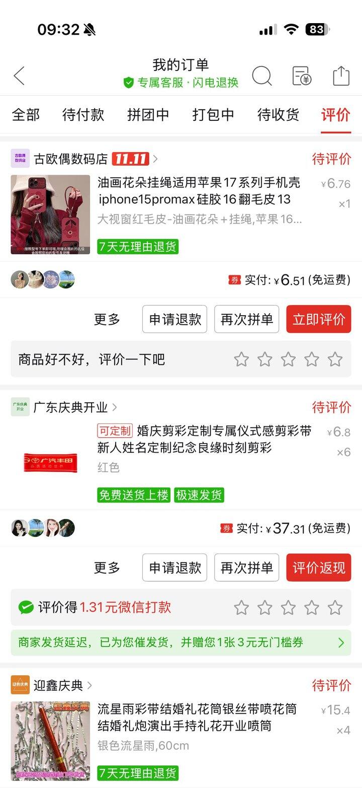 结婚都买了什么！（直接上干货）