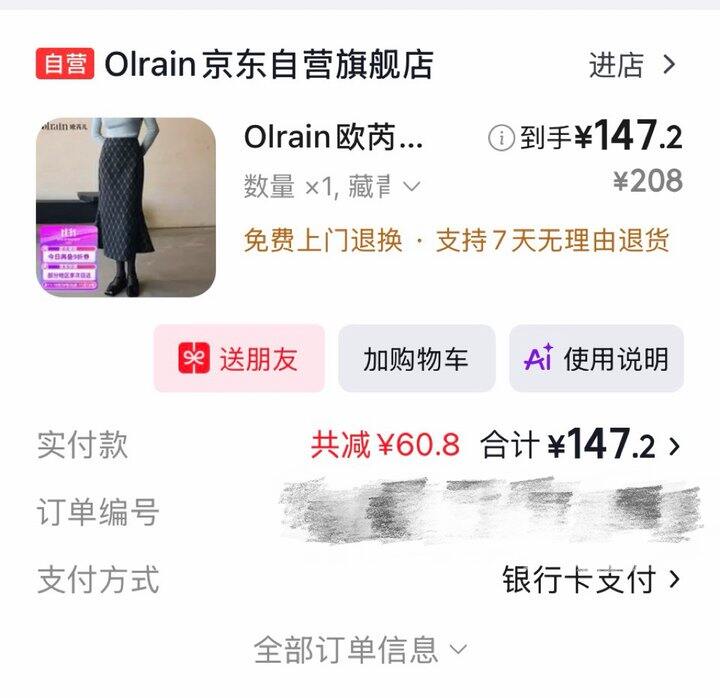 下单裙子一件