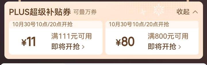 ⏰10点的必领项目！