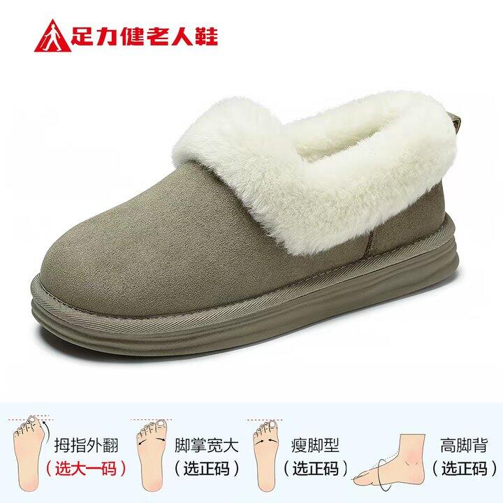 足力健软底加绒靴丨43.5