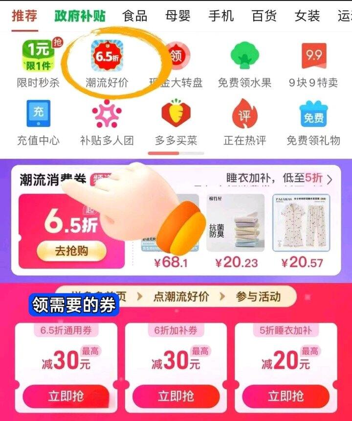 🍎一波棉竹屋袜子6折/6.5折，需要的挑挑