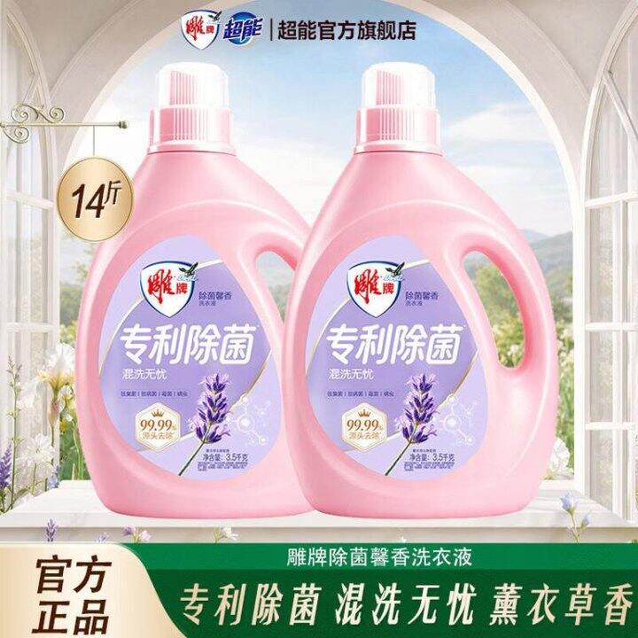 好价，3.3/斤‼️雕牌 除菌馨香洗衣液 3.5kg，超市贵很多