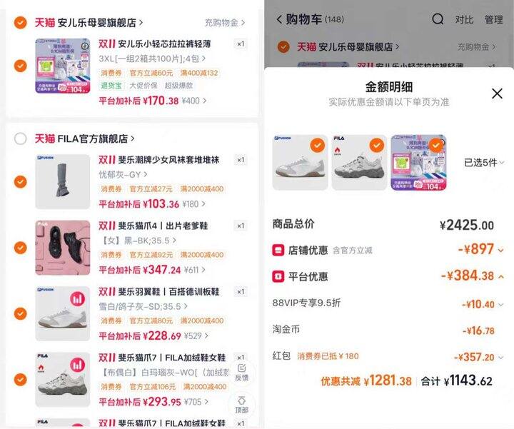 斐乐猫爪7冬款➕羽翼鞋