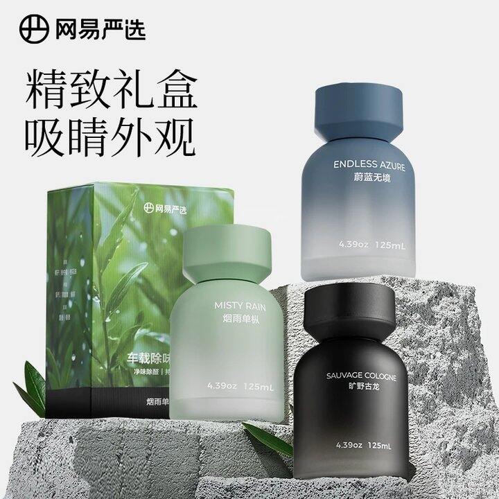 【车载香薰】