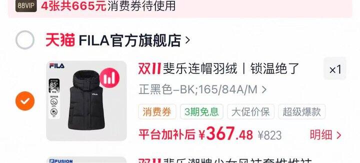 斐乐蓬蓬羽绒马甲💰367‼️
