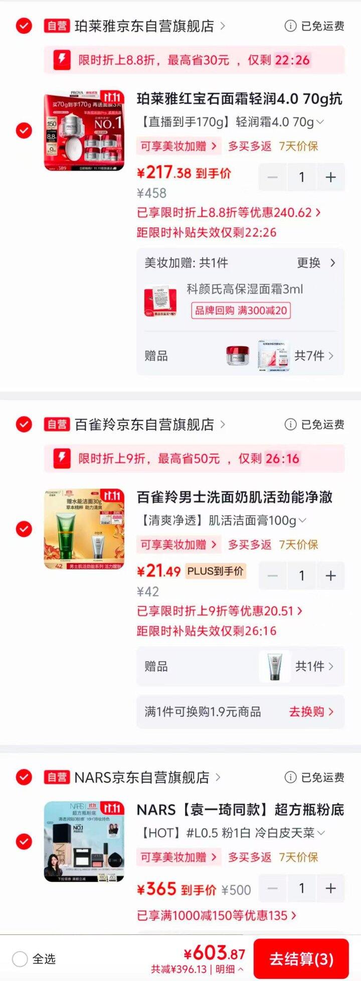 珀莱雅红宝石4.0轻润霜