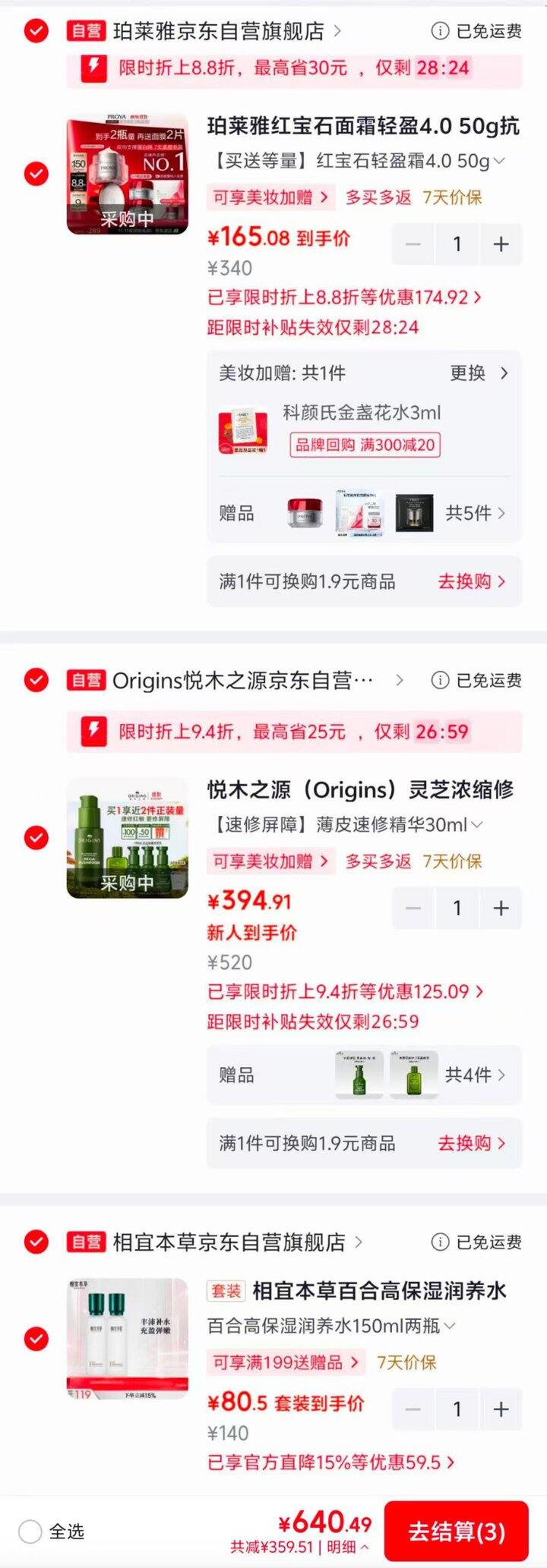 珀莱雅红宝石面霜