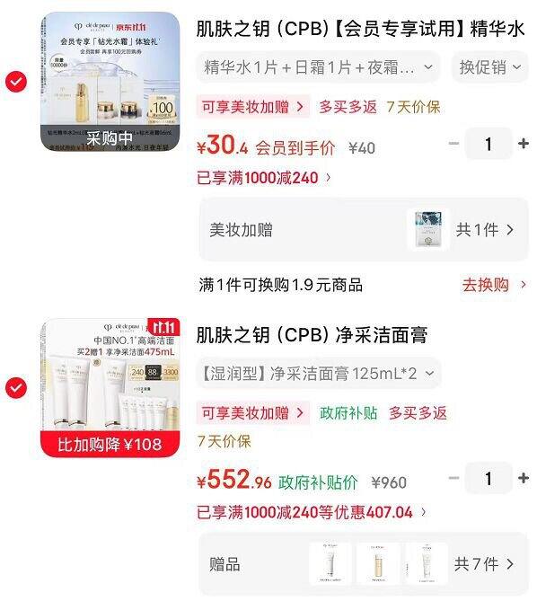 肌肤之钥净采洁面膏