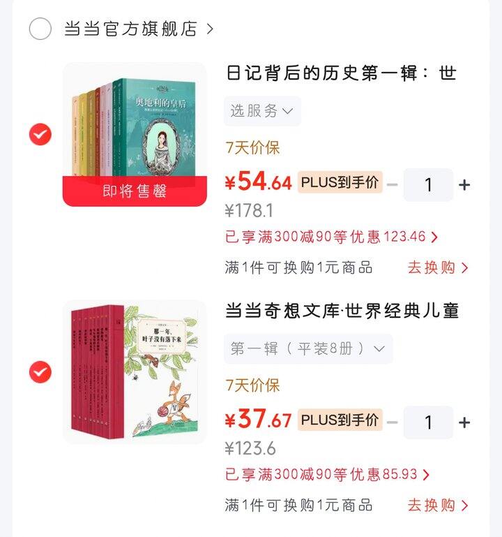 7～12岁的儿童文学，地板价！