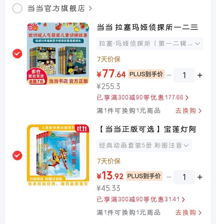 拉塞玛娅侦探所的新地板价～（7～12岁）