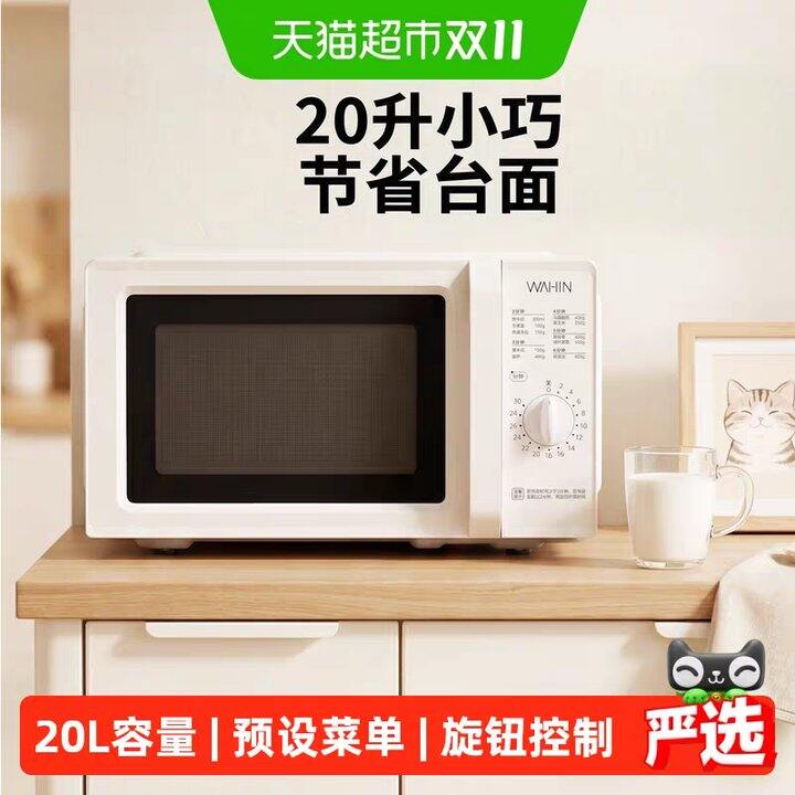 美的华凌微波炉丨123.7