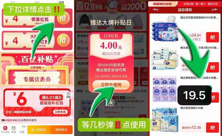 破价‼️维达挂抽💰3.2/提🉐加大M码‼️又大又好用🉑按步骤，第一次直降20‼️