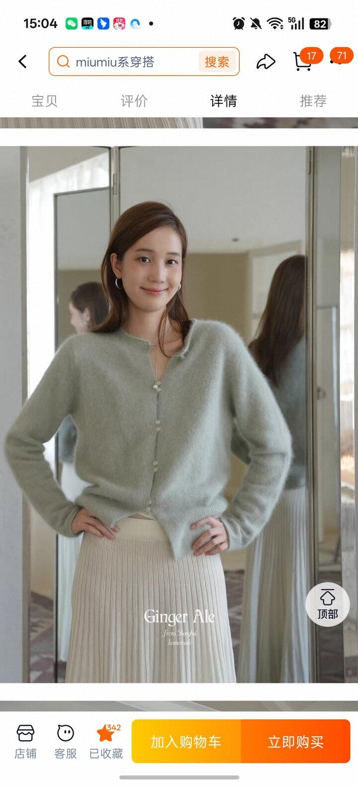 求平替