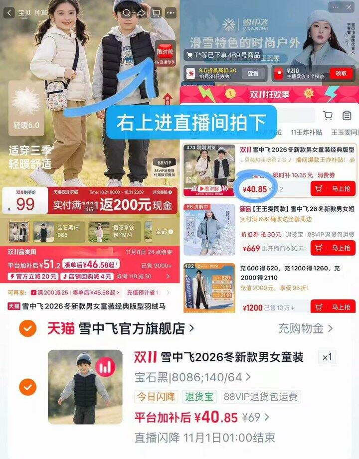 雪中飞儿童羽绒服马甲💰40‼️超适合上学内搭，外面再套羽绒服也臃肿！超暖和