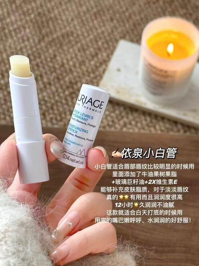 依泉润唇膏丨17.8/支