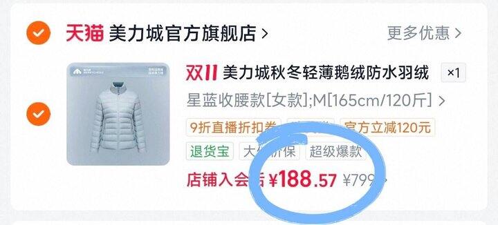 189～199💰美力城鹅绒羽绒服