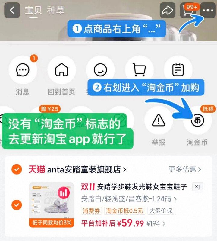 ——安踏发光学步鞋——
